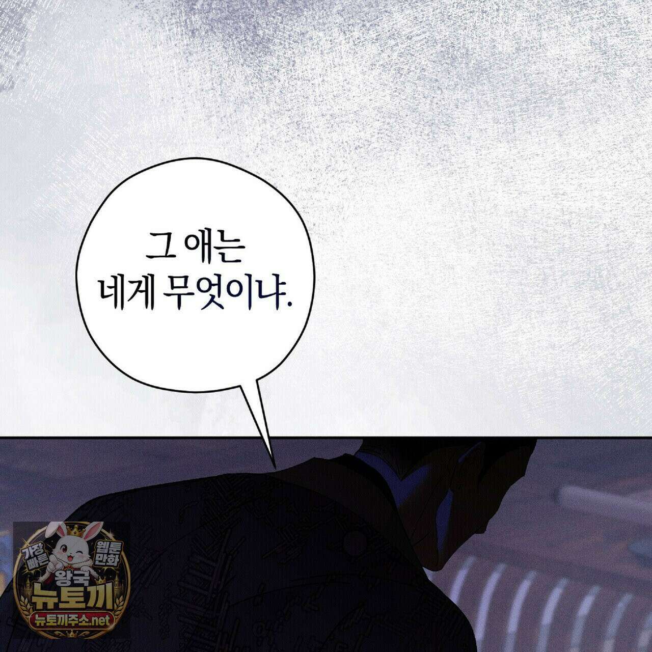 유인설계 30화 37