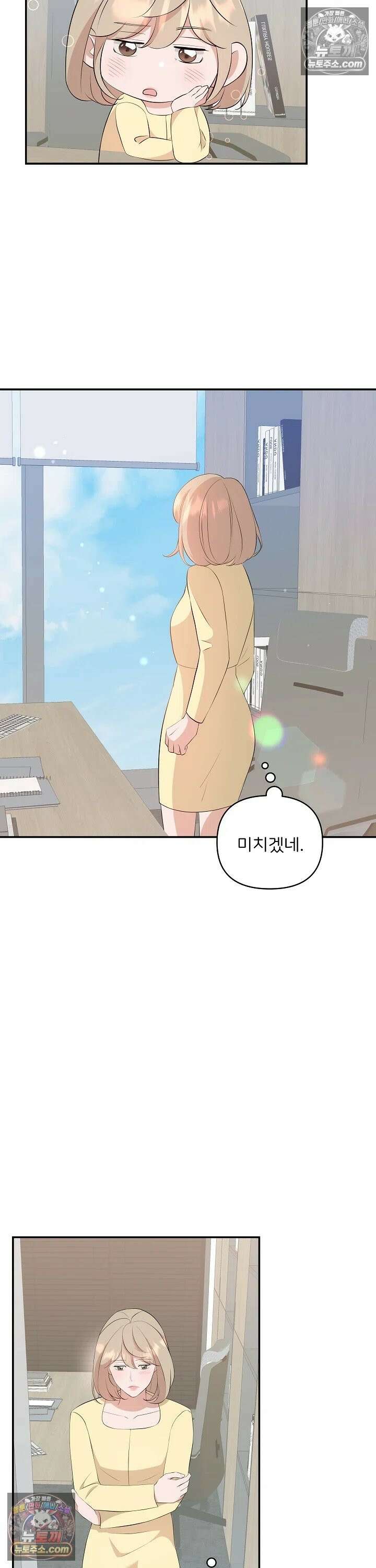 마지막 맞선 [개정판] 8화 11