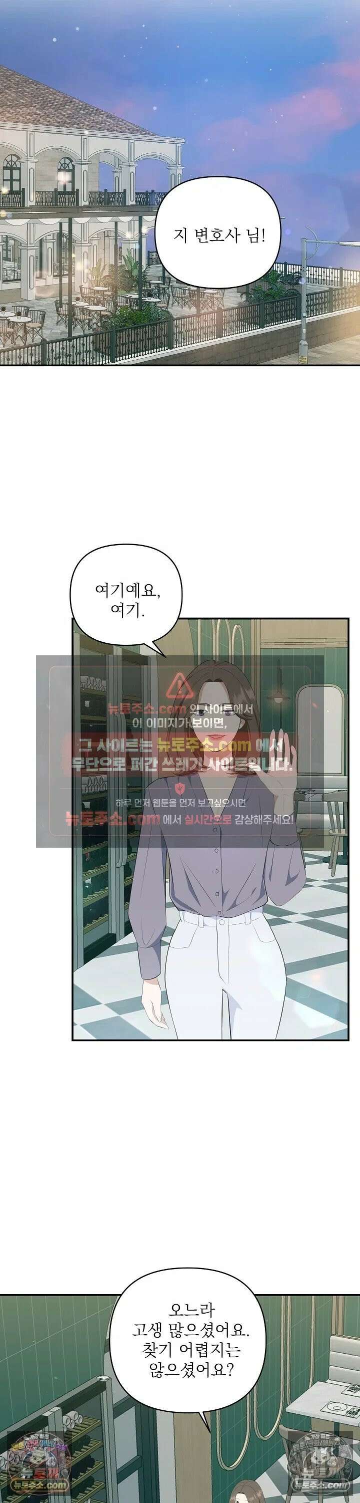 마지막 맞선 [개정판] 8화 13