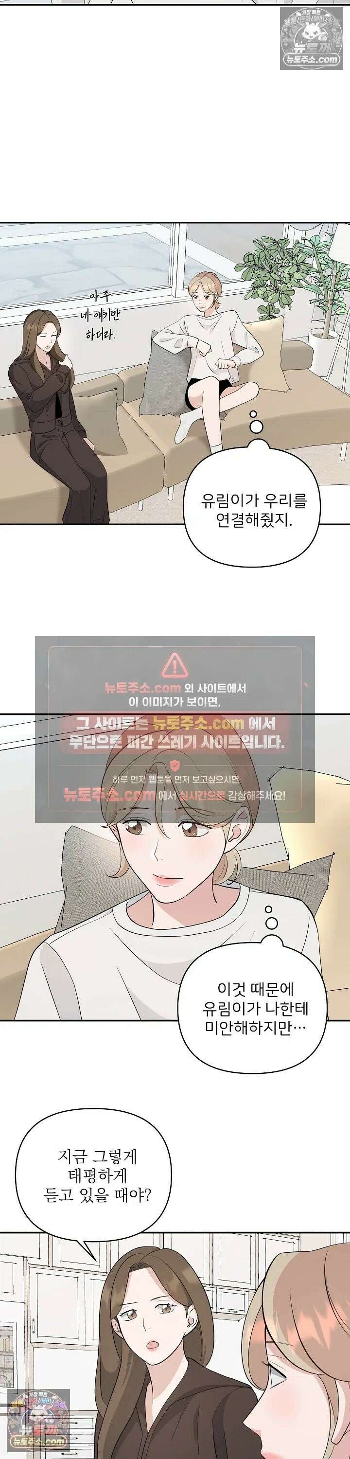 마지막 맞선 [개정판] 16화 9