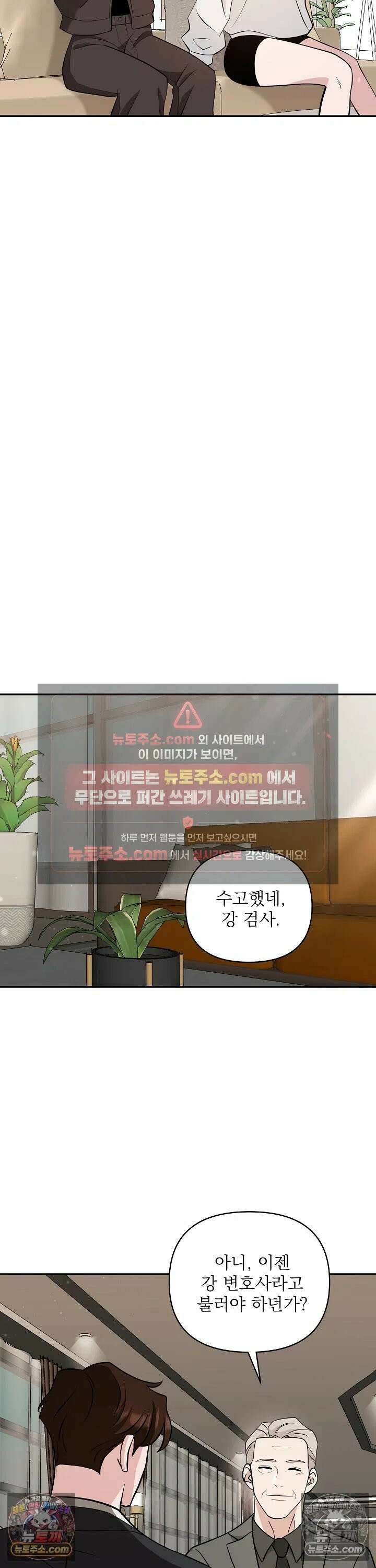 마지막 맞선 [개정판] 16화 15