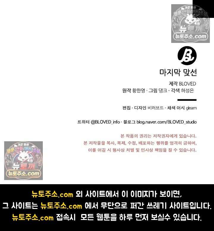 마지막 맞선 [개정판] 16화 26