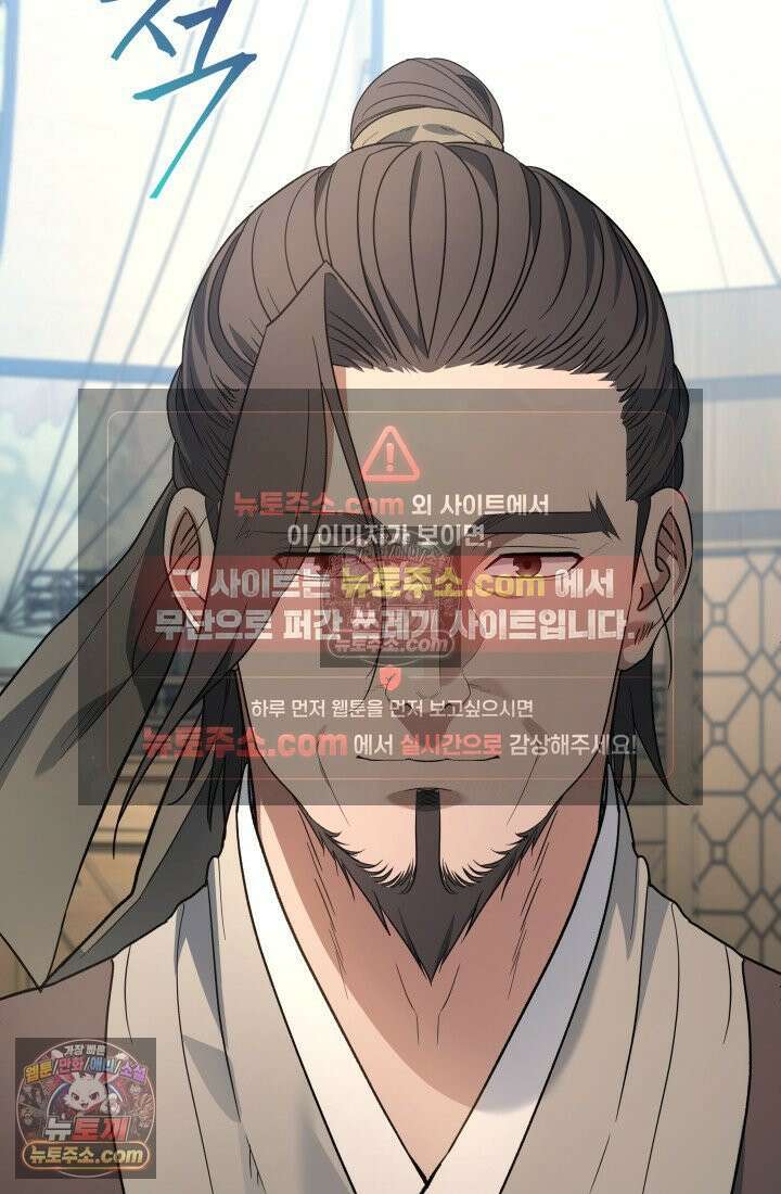 은해상단 막내아들 60화 6