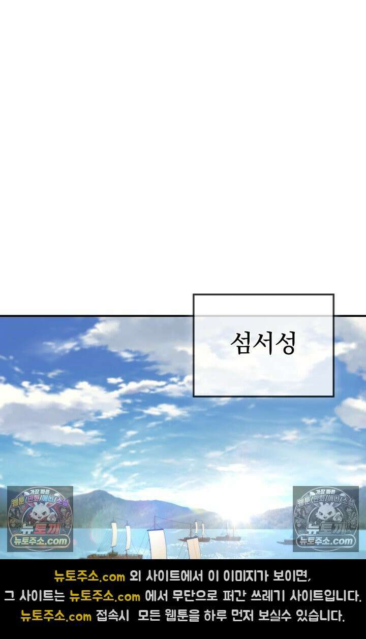 은해상단 막내아들 60화 35