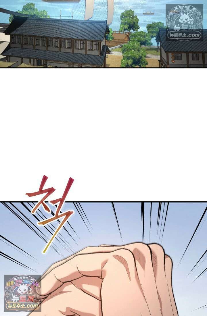 은해상단 막내아들 60화 36