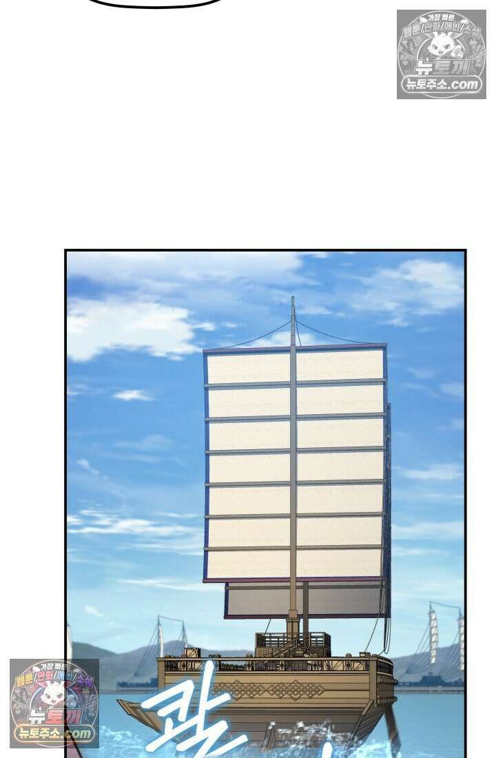 은해상단 막내아들 60화 43