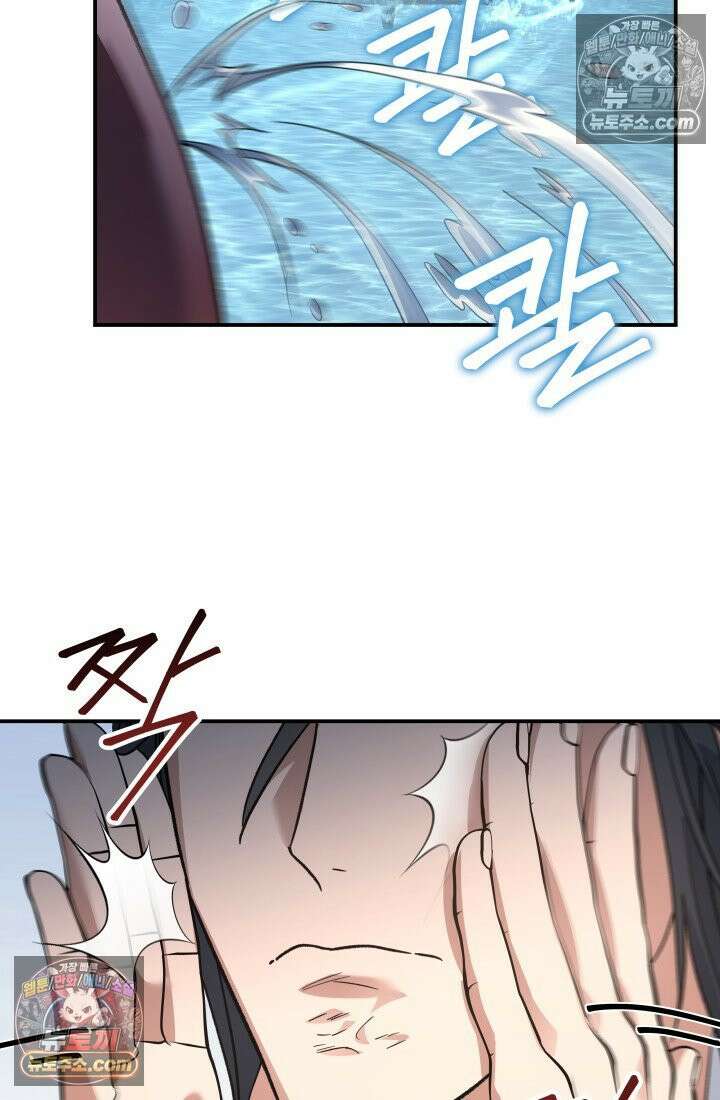 은해상단 막내아들 60화 44