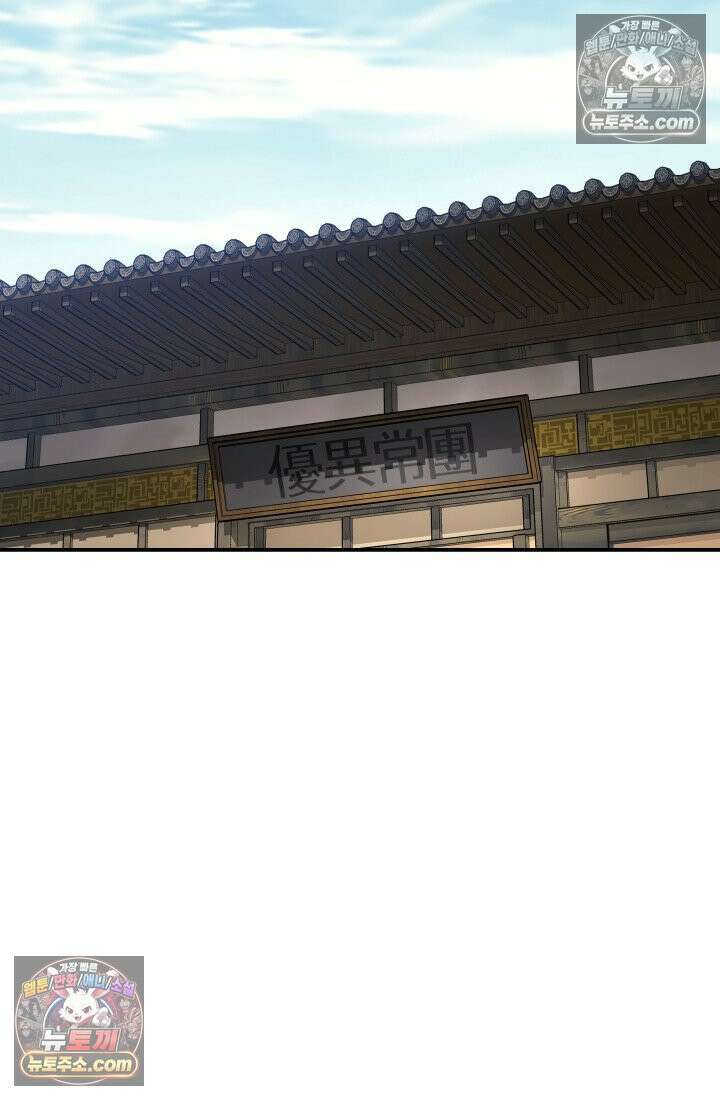 은해상단 막내아들 60화 48