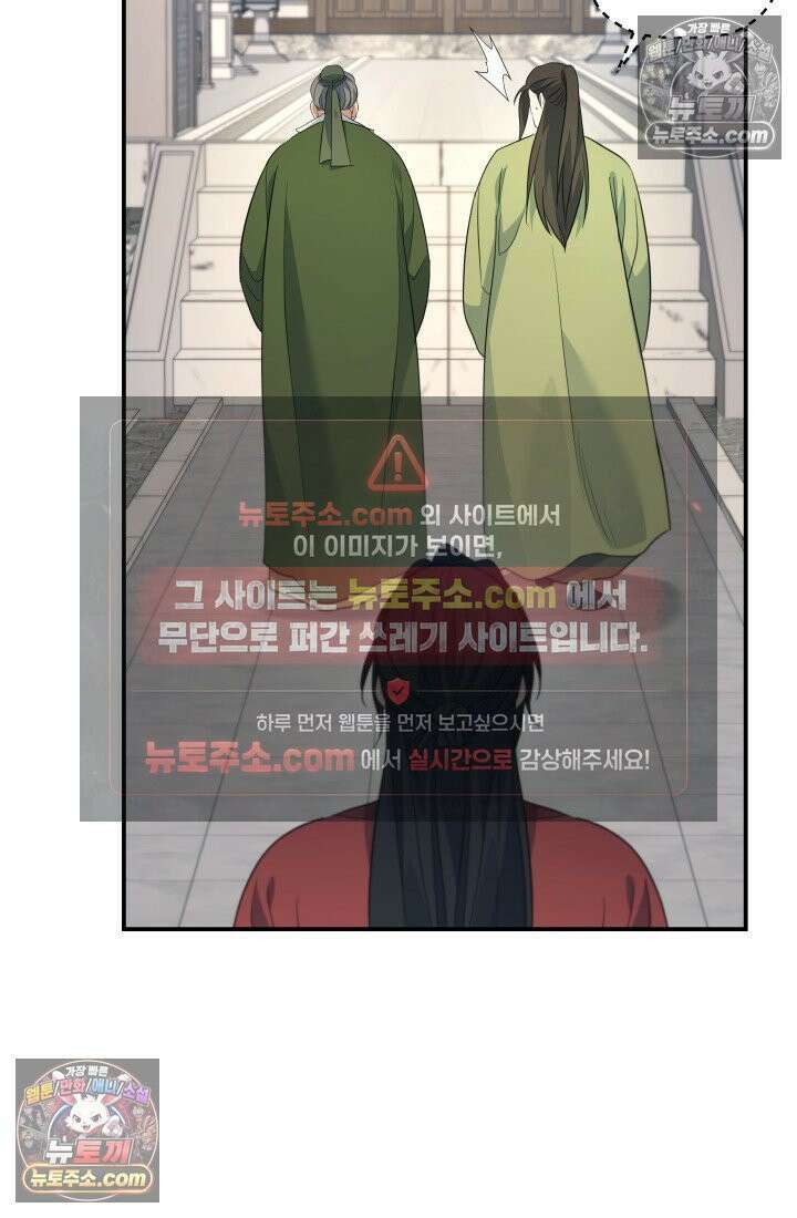 은해상단 막내아들 60화 60