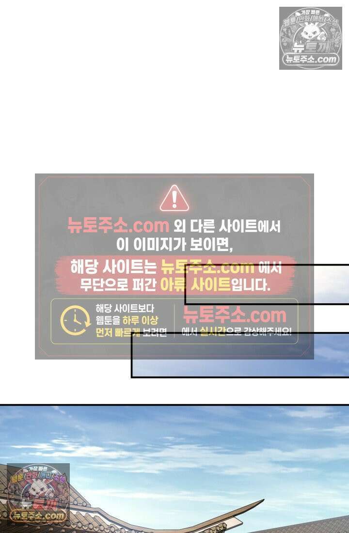 은해상단 막내아들 60화 67