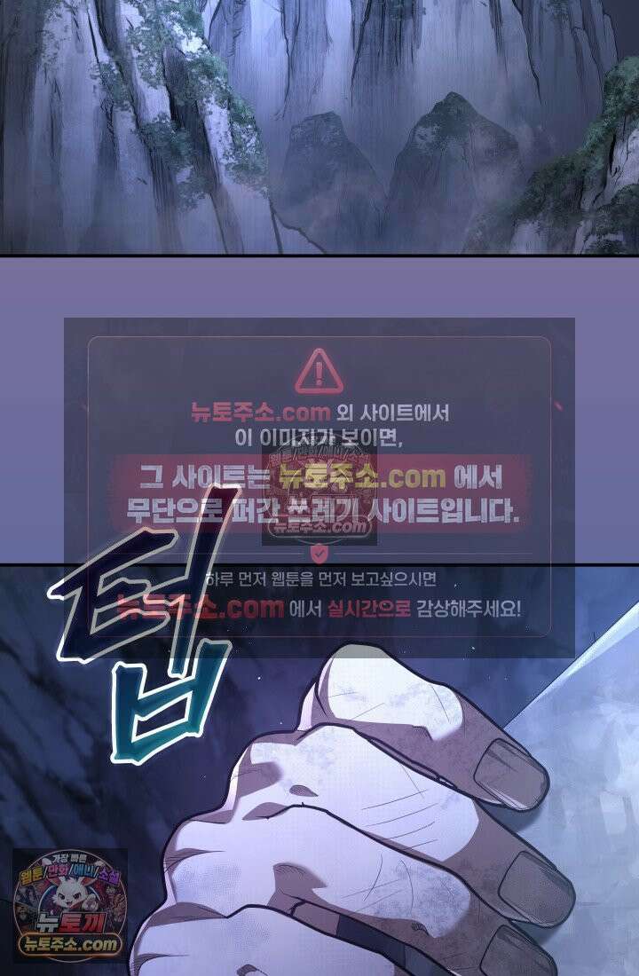 은해상단 막내아들 60화 98