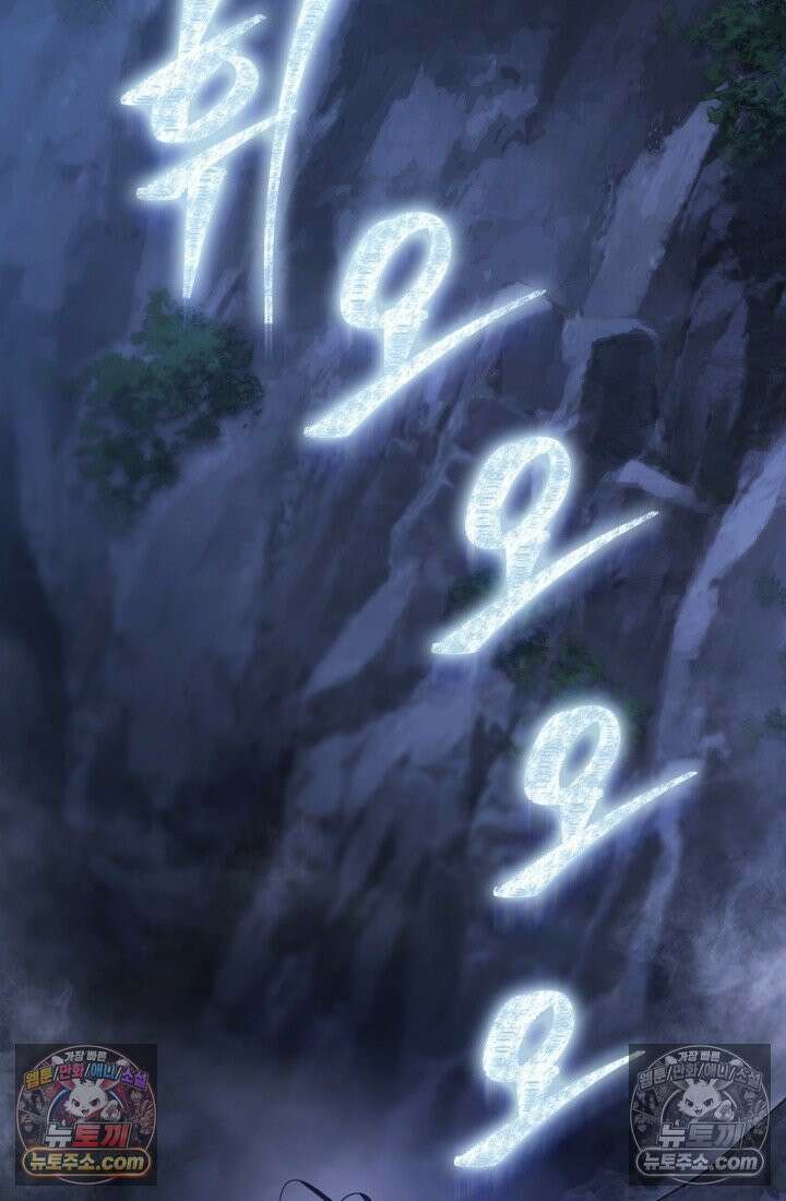 은해상단 막내아들 60화 100