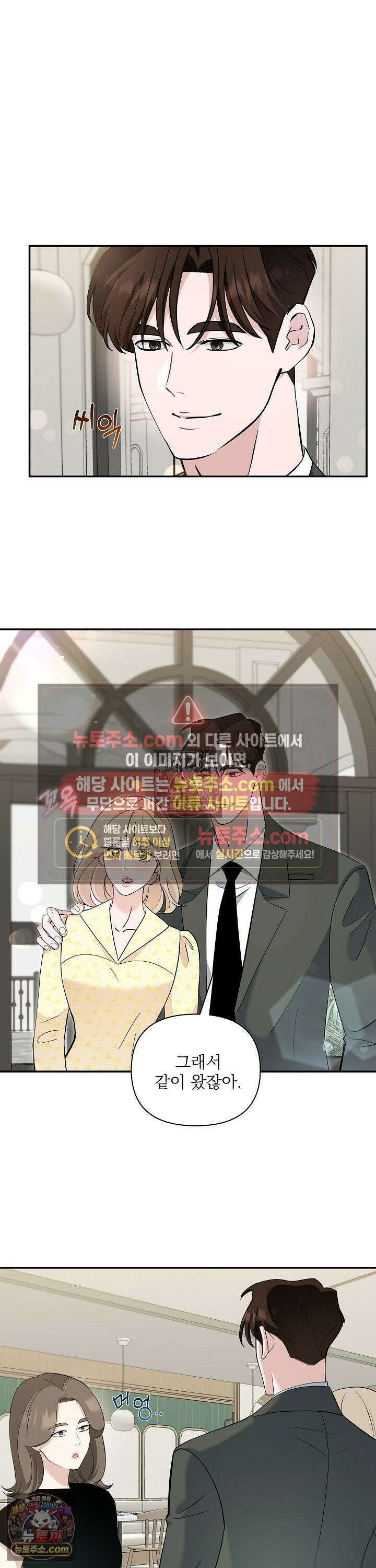 마지막 맞선 [개정판] 30화 6