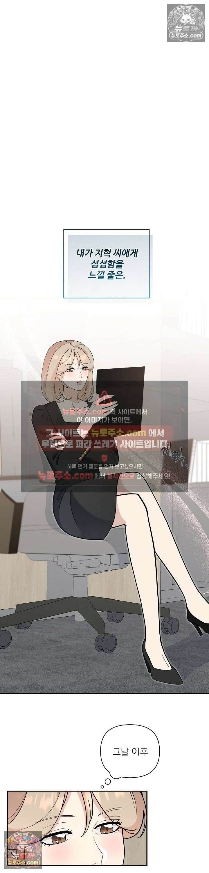 마지막 맞선 [개정판] 30화 19