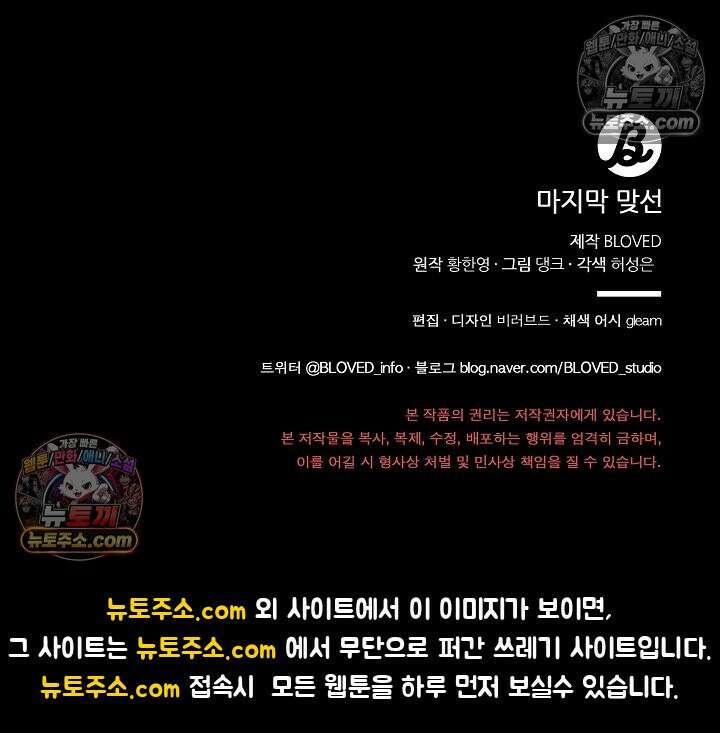 마지막 맞선 [개정판] 30화 23