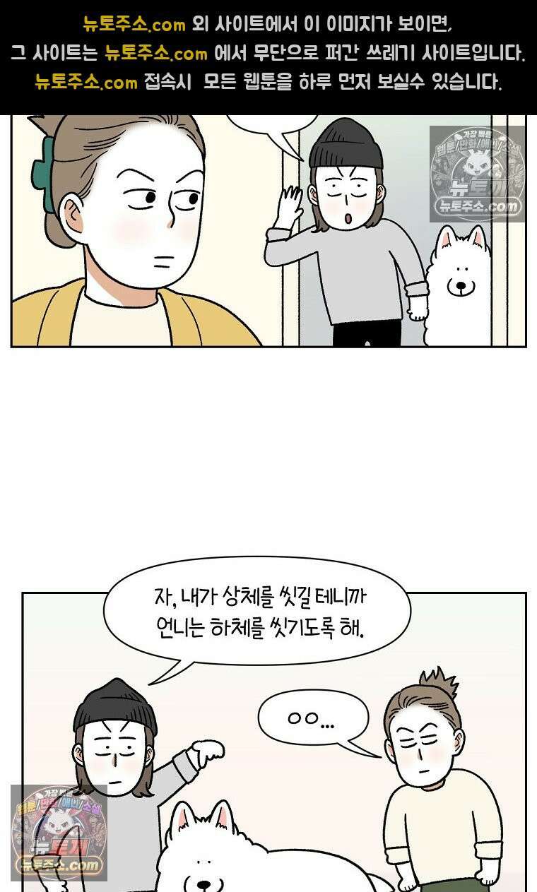 극한견주 시즌2 48화 샴푸질하기 5