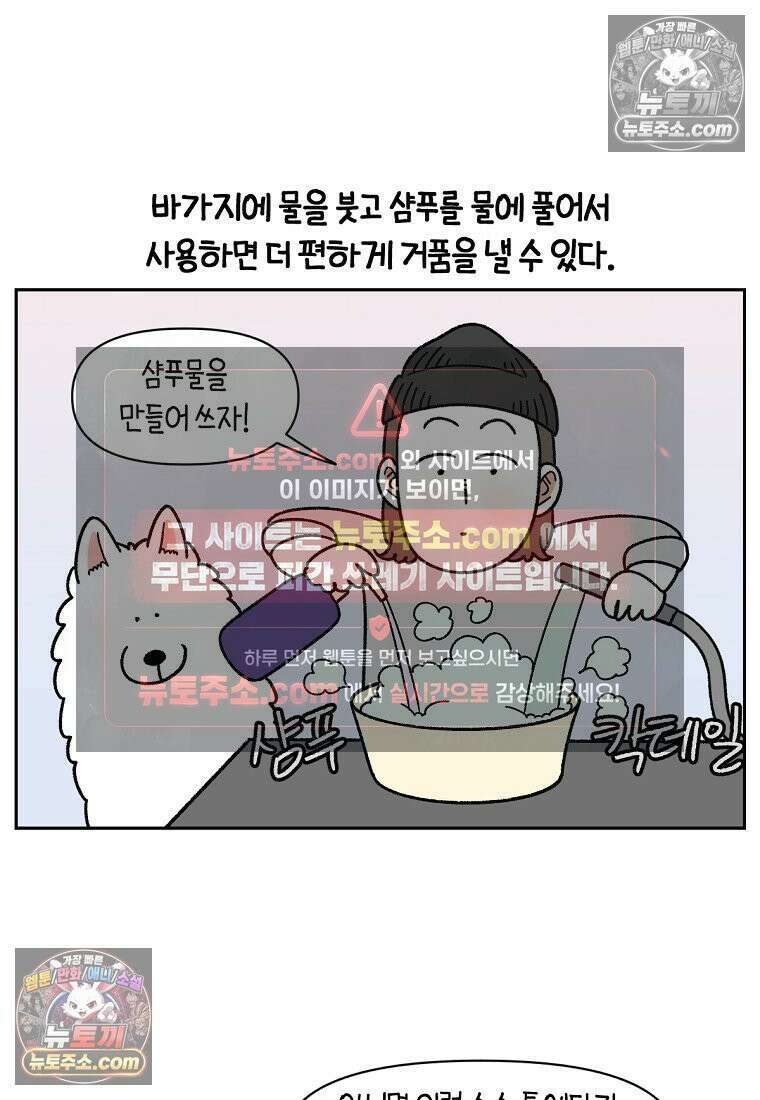 극한견주 시즌2 48화 샴푸질하기 8