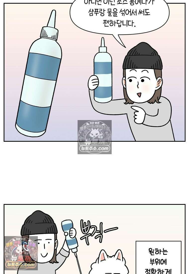 극한견주 시즌2 48화 샴푸질하기 9