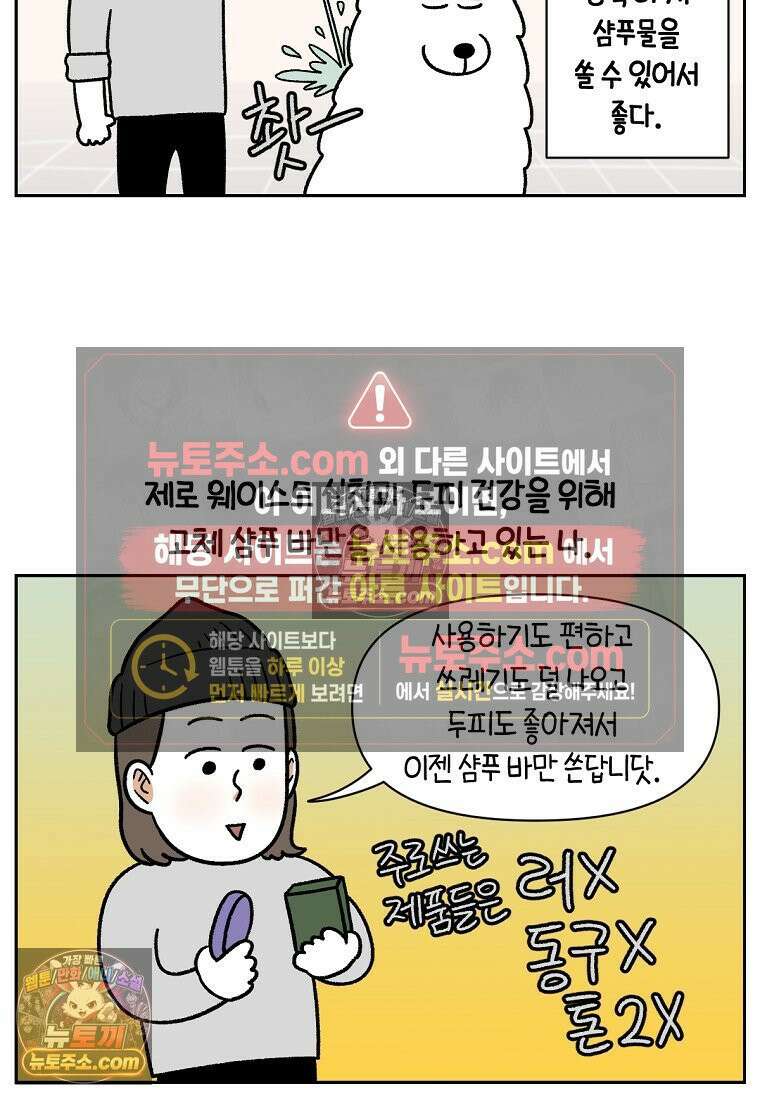 극한견주 시즌2 48화 샴푸질하기 10