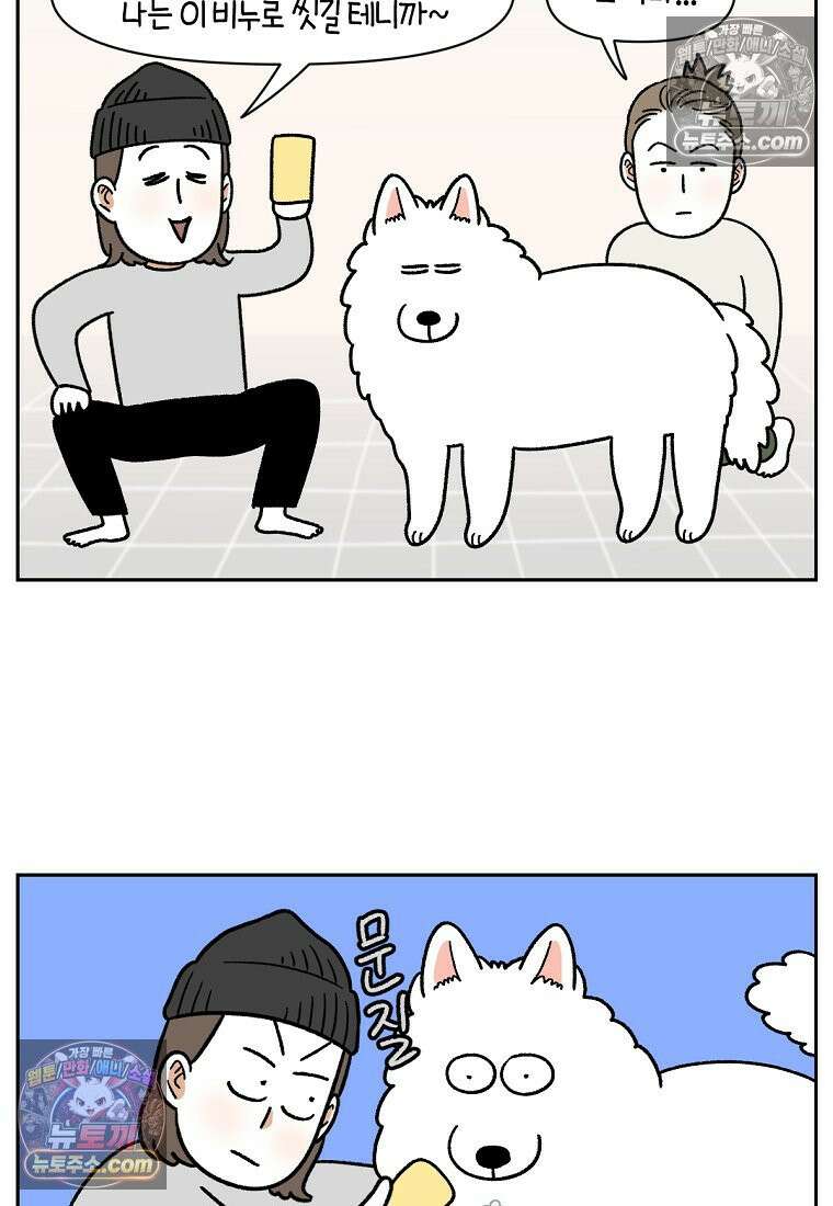 극한견주 시즌2 48화 샴푸질하기 12