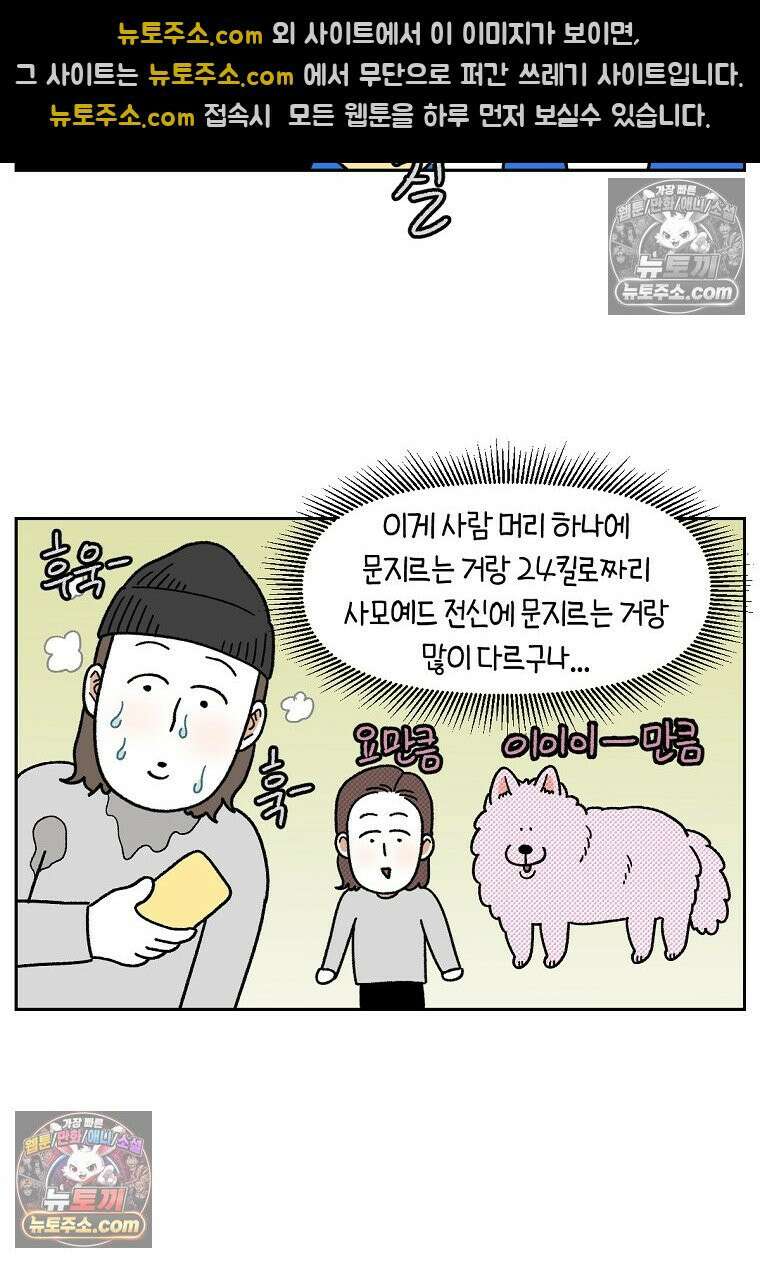 극한견주 시즌2 48화 샴푸질하기 14