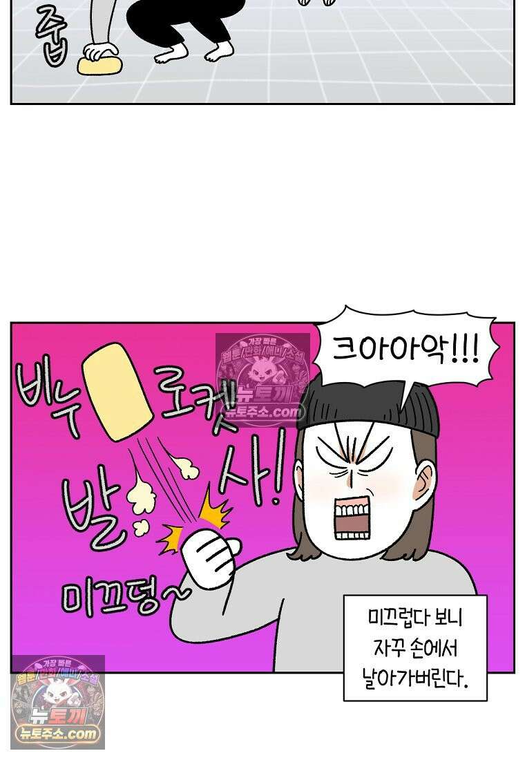 극한견주 시즌2 48화 샴푸질하기 16