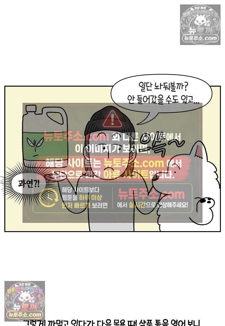 극한견주 시즌2 48화 샴푸질하기 20