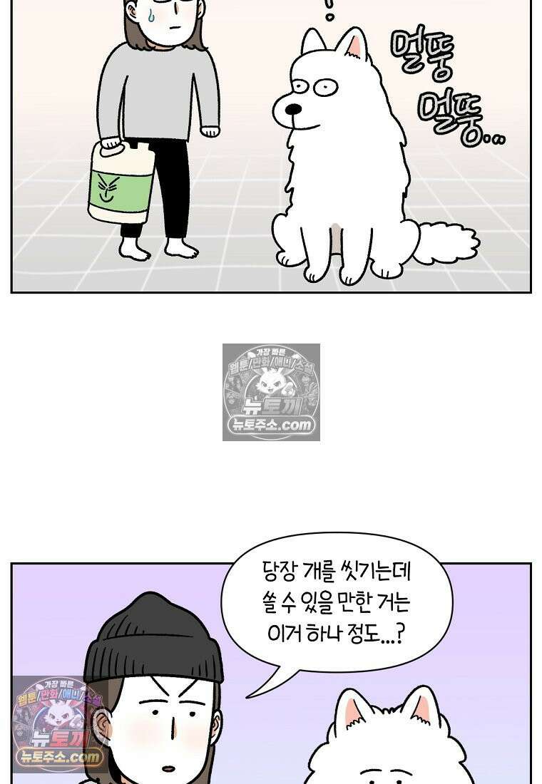 극한견주 시즌2 48화 샴푸질하기 23