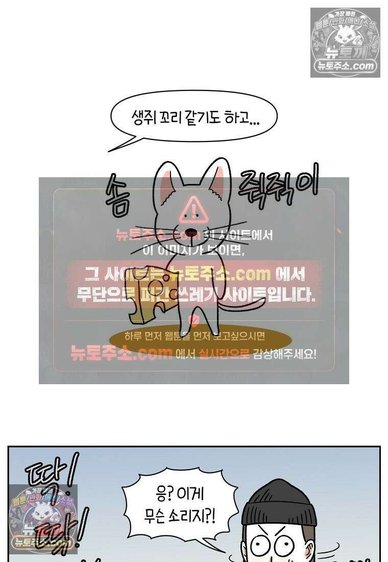 극한견주 시즌2 55화 솜쥑쥑이 4