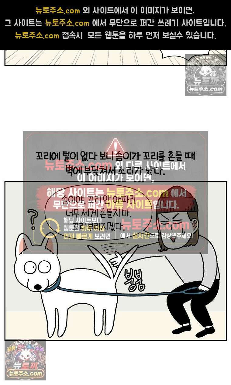 극한견주 시즌2 55화 솜쥑쥑이 6