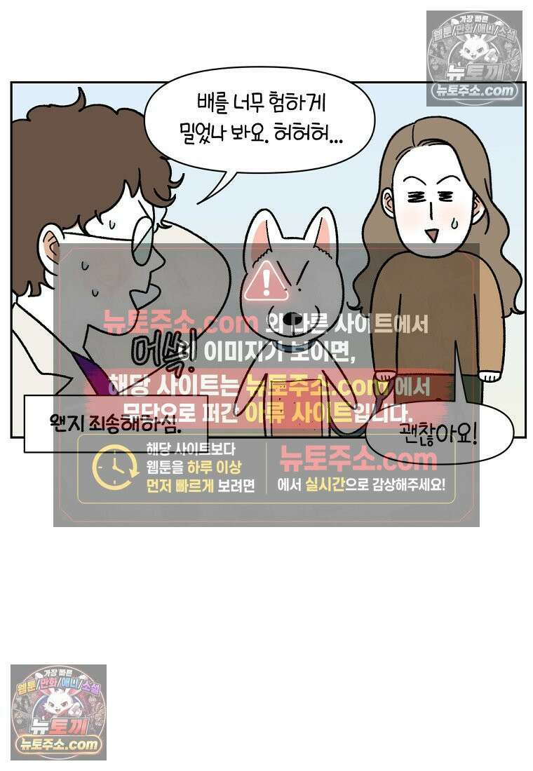 극한견주 시즌2 55화 솜쥑쥑이 12