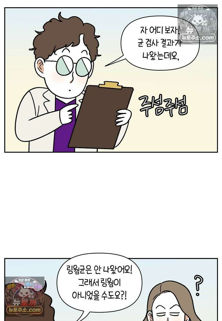 극한견주 시즌2 55화 솜쥑쥑이 13