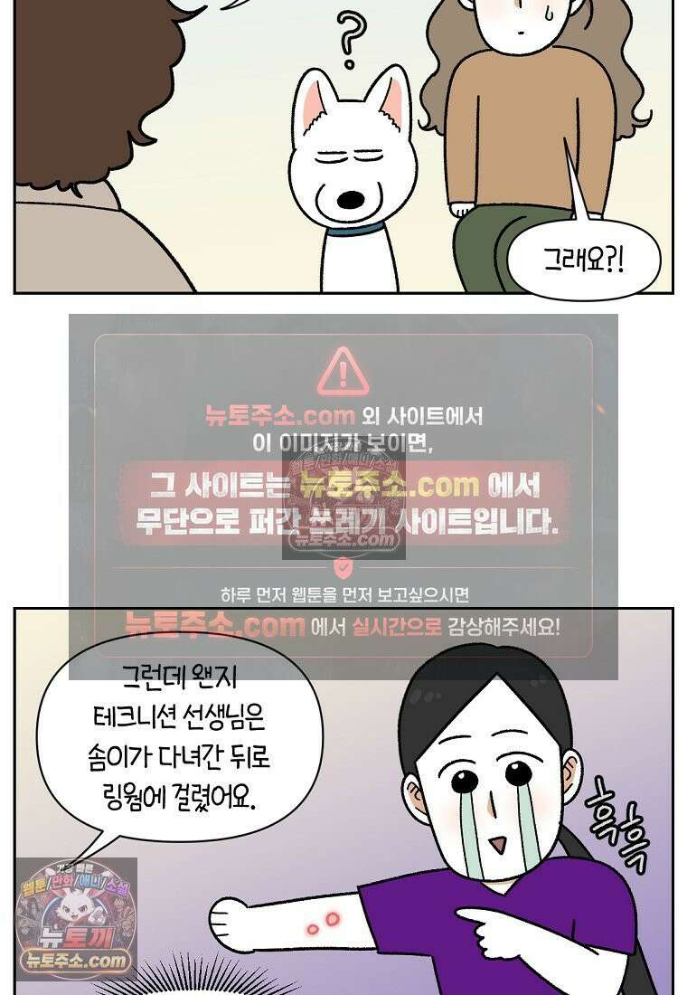 극한견주 시즌2 55화 솜쥑쥑이 14