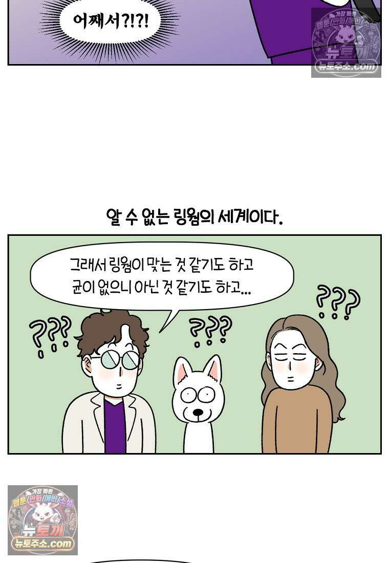 극한견주 시즌2 55화 솜쥑쥑이 15