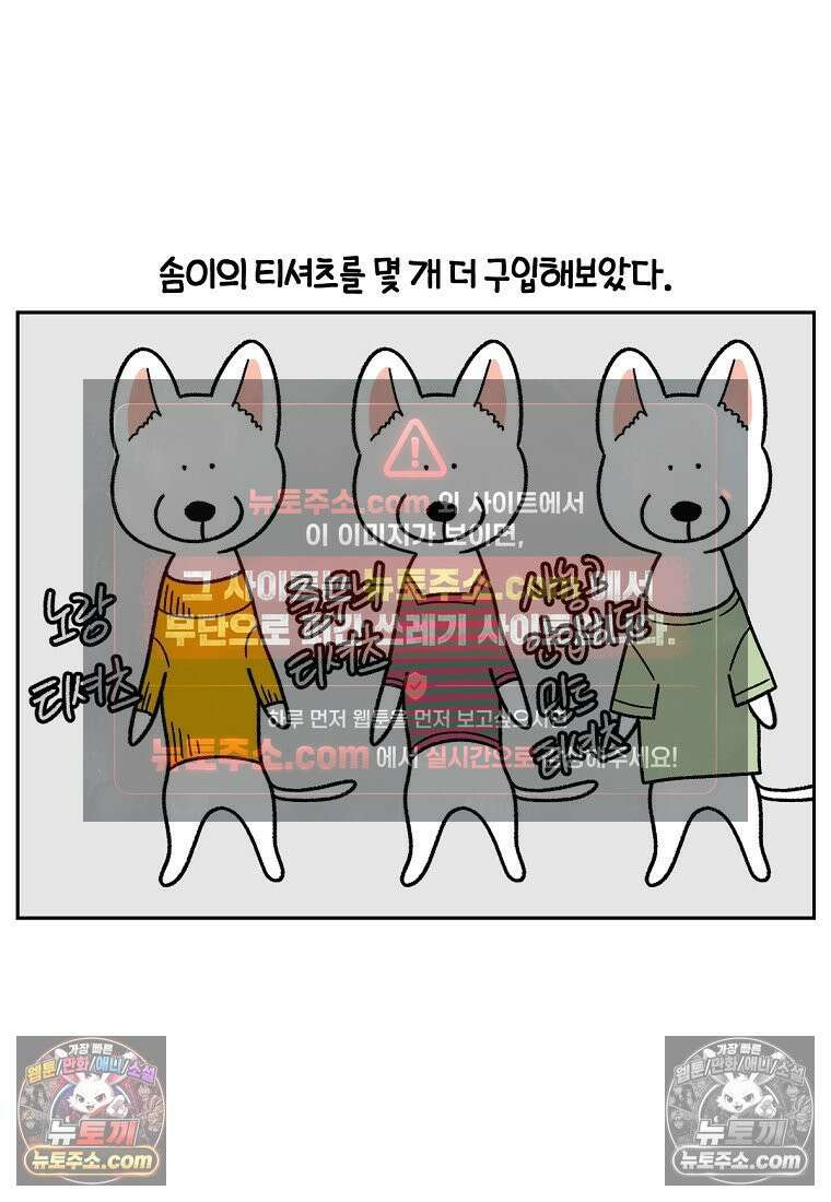 극한견주 시즌2 55화 솜쥑쥑이 17