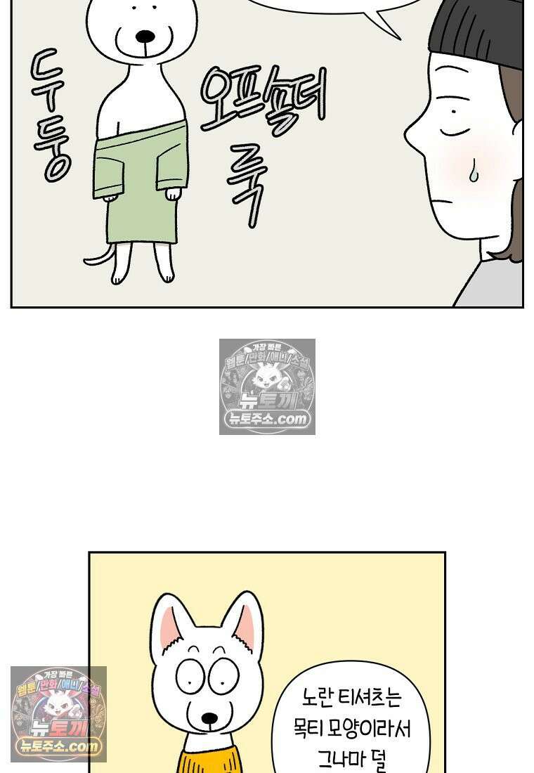극한견주 시즌2 55화 솜쥑쥑이 20