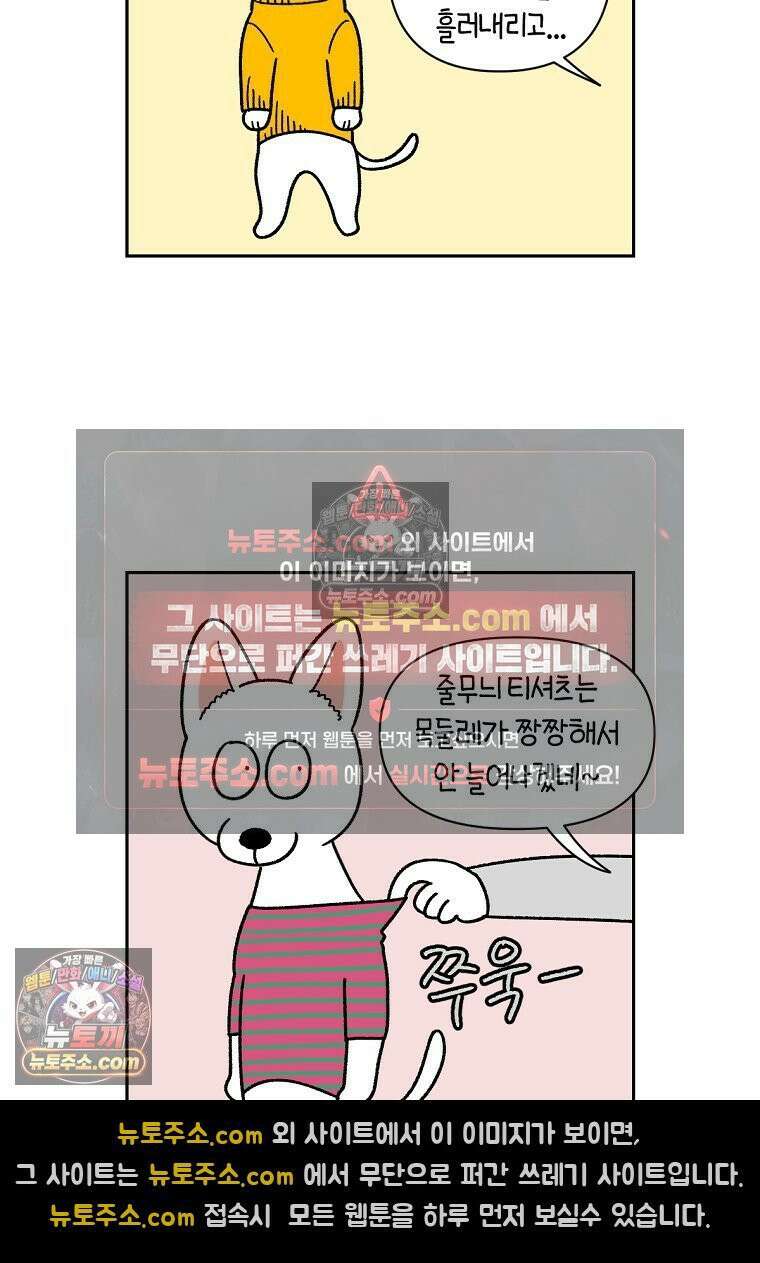 극한견주 시즌2 55화 솜쥑쥑이 21