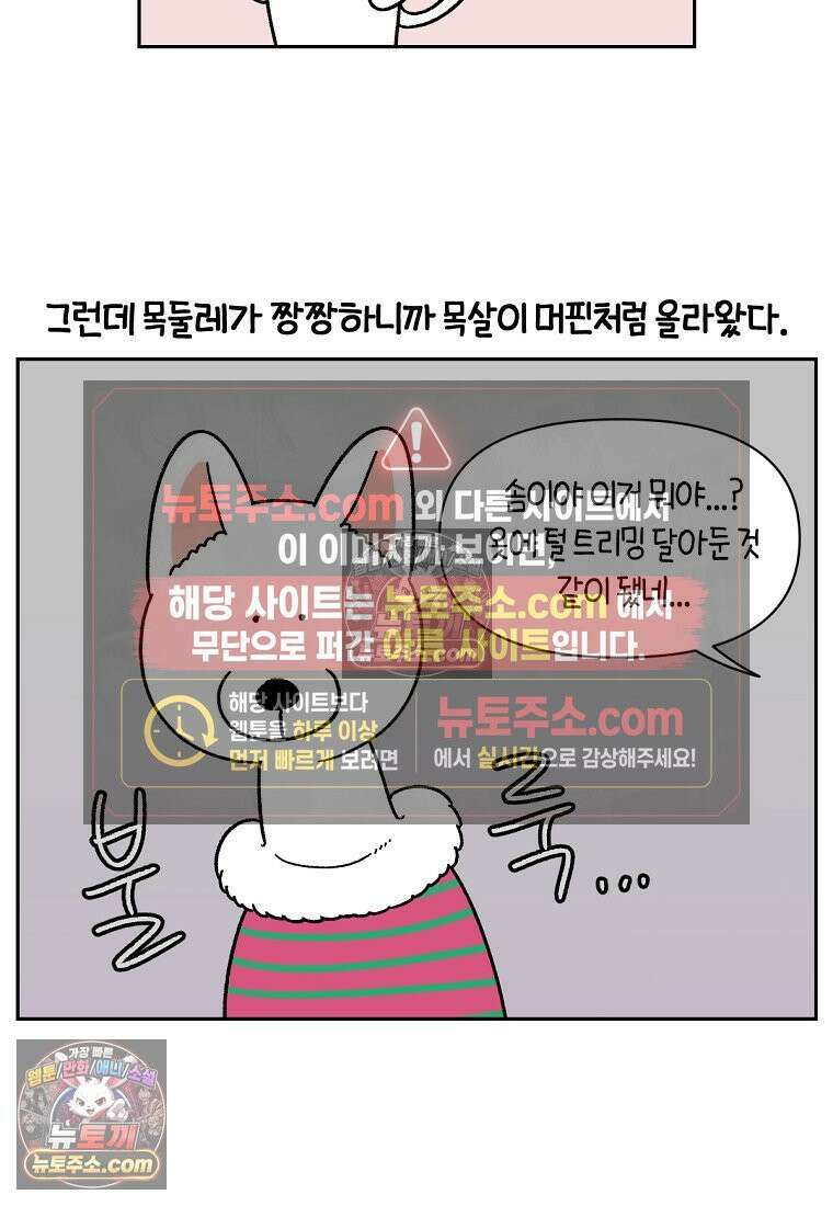 극한견주 시즌2 55화 솜쥑쥑이 22