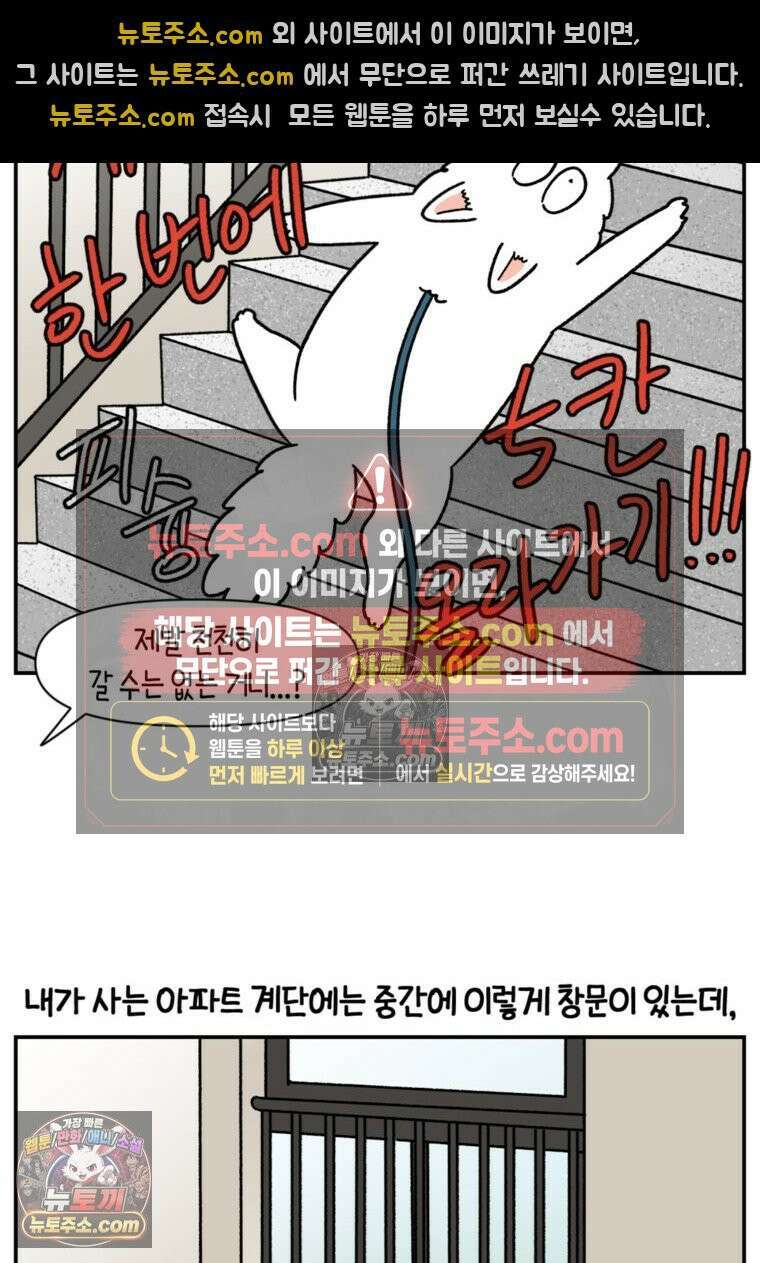 극한견주 시즌2 61화 계단과 개 6