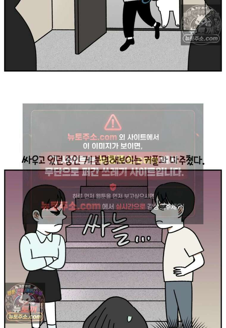 극한견주 시즌2 61화 계단과 개 21