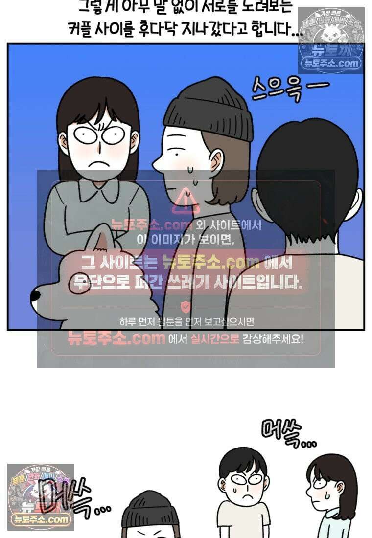 극한견주 시즌2 61화 계단과 개 24