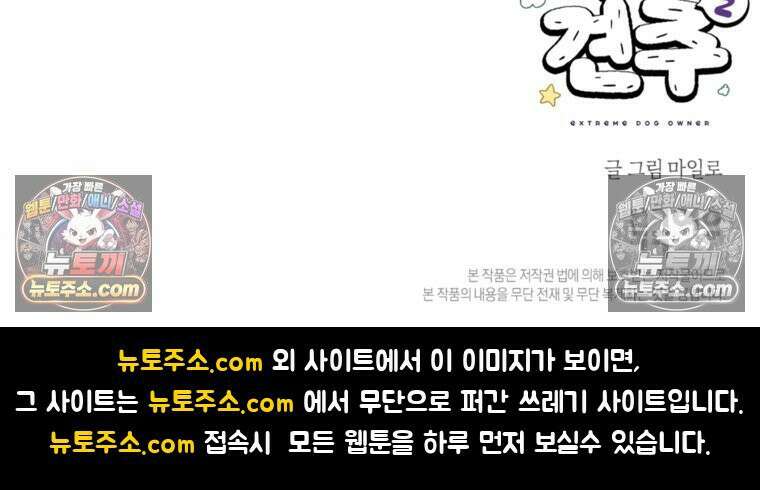 극한견주 시즌2 61화 계단과 개 27
