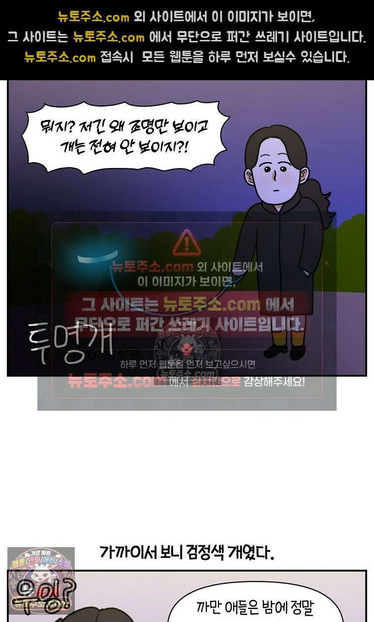 극한견주 시즌2 68화 LED 목걸이 11