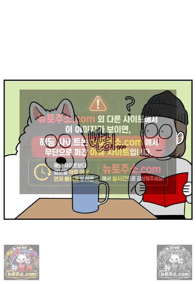 극한견주 시즌2 78화 밥 가지고 장난치기 20