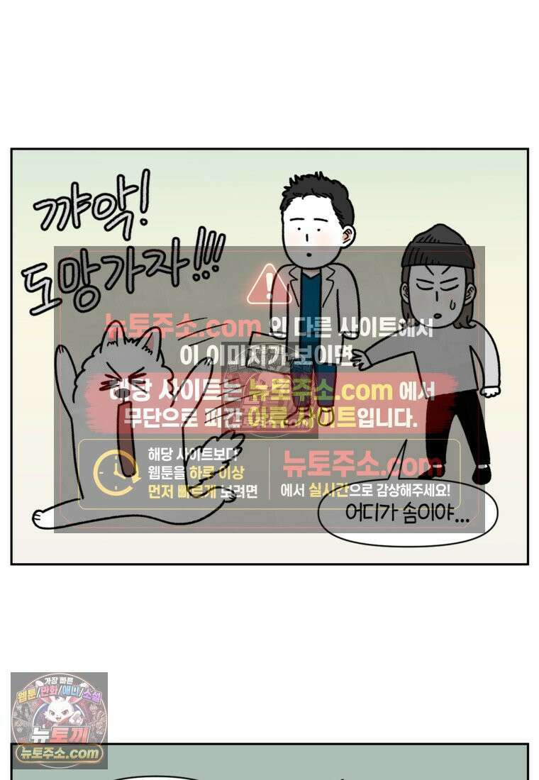 극한견주 시즌2 81화 의사 선생님의 짝사랑 6