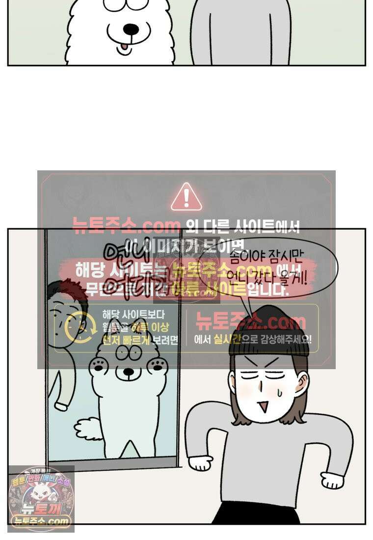 극한견주 시즌2 81화 의사 선생님의 짝사랑 12
