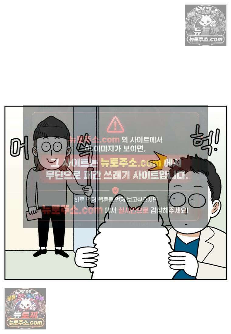 극한견주 시즌2 81화 의사 선생님의 짝사랑 17