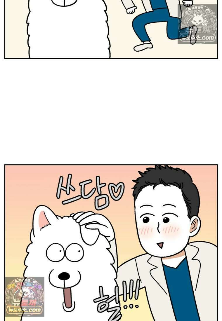 극한견주 시즌2 81화 의사 선생님의 짝사랑 20