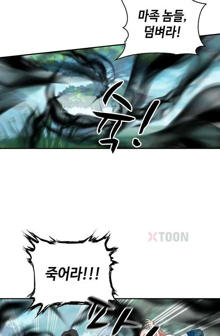 무련전봉 1969화 3
