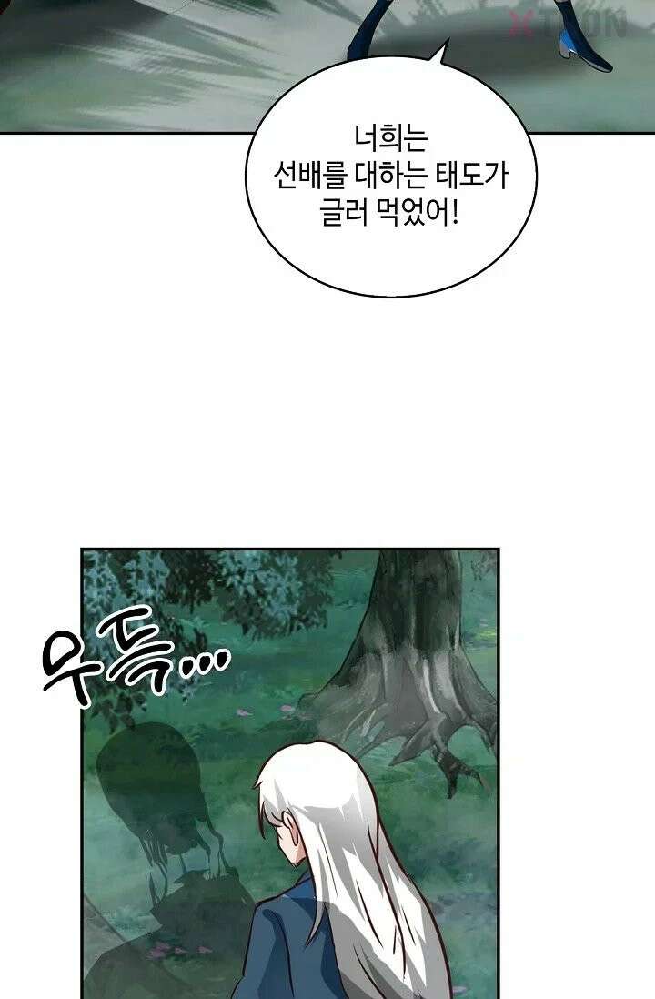 무련전봉 1969화 7